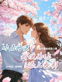 你若暗淡，我便為你添上色彩