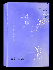 芷璃
