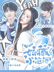 TOP：嬌藏小慫包
