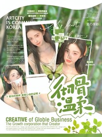彻骨温柔……