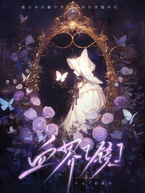 沉沦血界