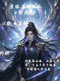 星臨……天選的低能少年