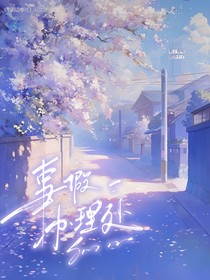 事假办理处