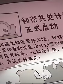 揪捣（和平计划）