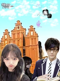 萌学园：落在生命里的光