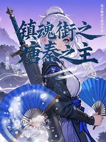 唐秦之主