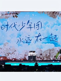 三大势：永远七人不分开