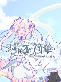 喜美：对你不简单