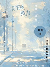 初雪遇暖陽