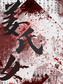 姜氏女