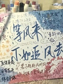 我往春天赶