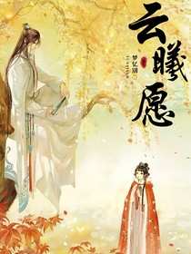 云曦愿