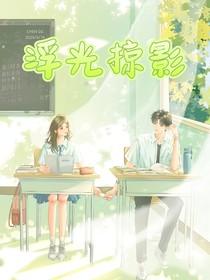 鍍金牢籠