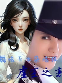 舞法天女朵法拉之虚空之恋