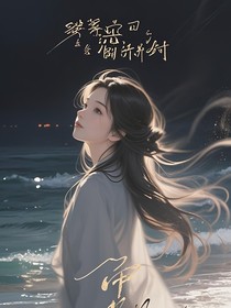 盜墓：長(zhǎng)生毒