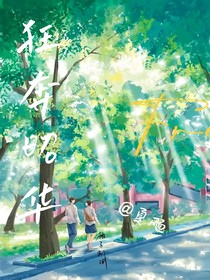狂奔昭华
