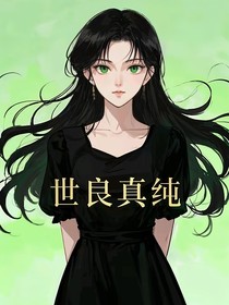 名柯：超强异能者