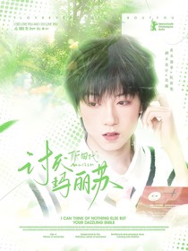 TF四代：討厭瑪麗蘇