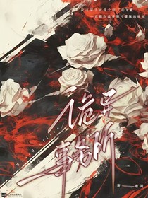 诡异事务所