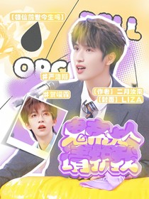 贺峻霖：鬼帝大人请护我