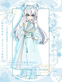 穿成霸总小说里的悲惨女主，但我是言灵师