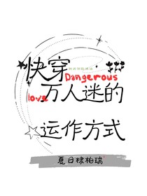 快穿：万人迷的运作方式