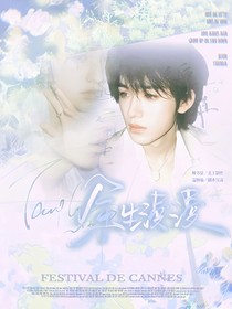 TNT：余生漫漫