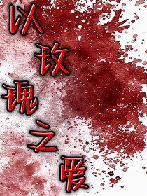 以玫瑰之爱
