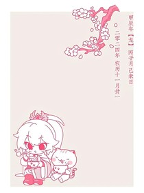 历史喵剧组日常