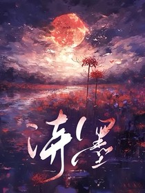 诗墨