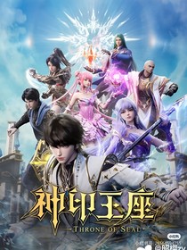 神印，改变剧情