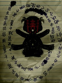 頭七：配我一起堕落吧