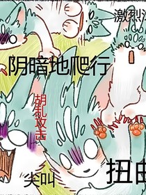 穿越有兽焉我是百解