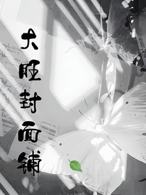 大旺封面鋪