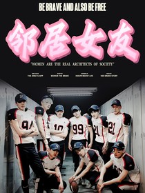 EXO：邻居女友