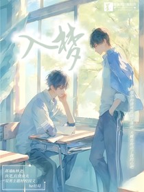 入梦（he）