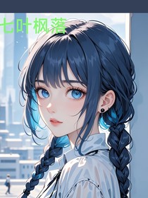 七葉楓落