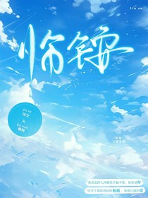 临铵