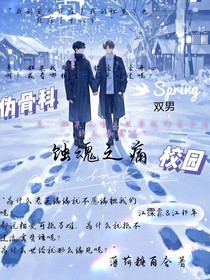蚀魂之痛