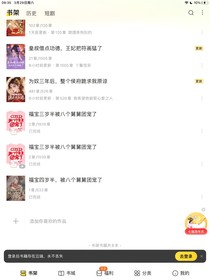 我宫斗冠军，矜贵世子俯首称臣：前世