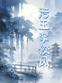 涪玉挛佼风