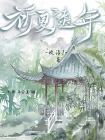 祁夏隨年
