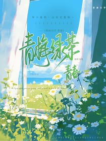 青梅綠茶……青春