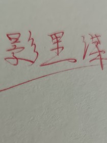 花期過境