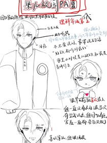 这个学校不能待了（同人）