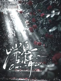 喘息之情
