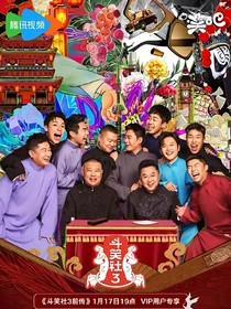 斗笑社3