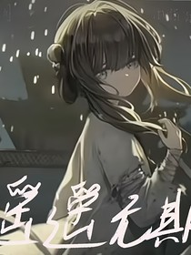 遙遙無期！