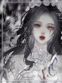 舞法天女：雪色緋煙