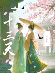 十三天l-d830